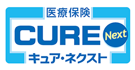 キュア・ネクスト